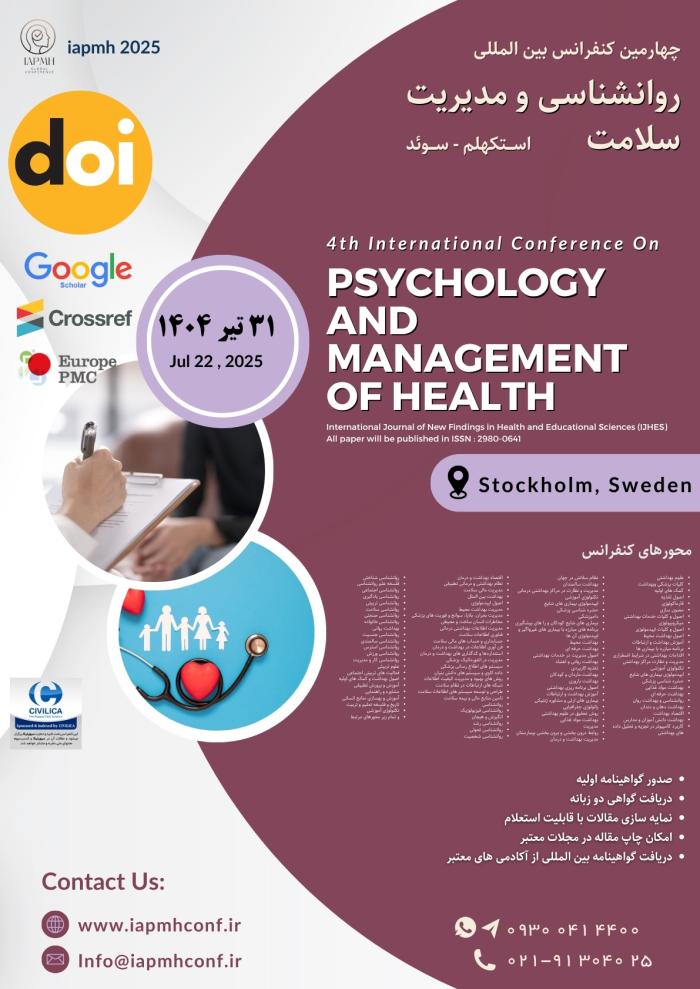 پوستر همایش